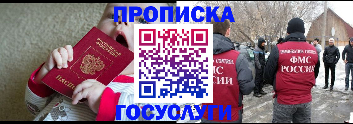 где прописаться в Кировской области