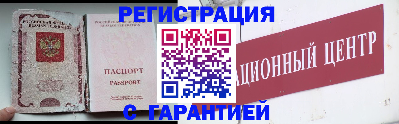 где прописаться в Кировской области